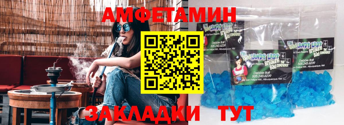 Амфетамин  Вход с VPN  Урай  Амфетамин Розовый 