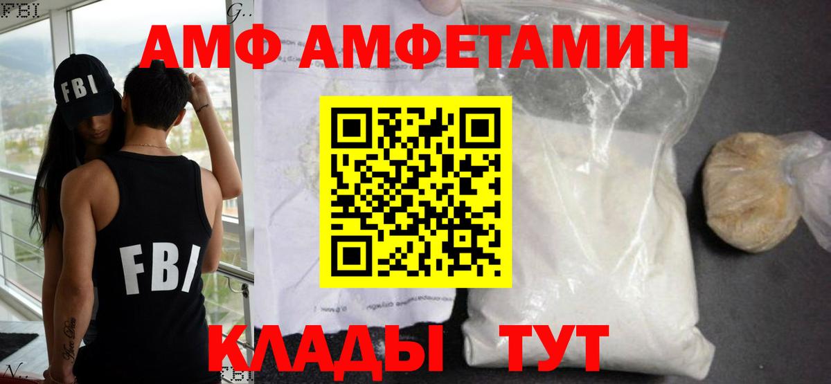 Амфетамин VHQ Урай