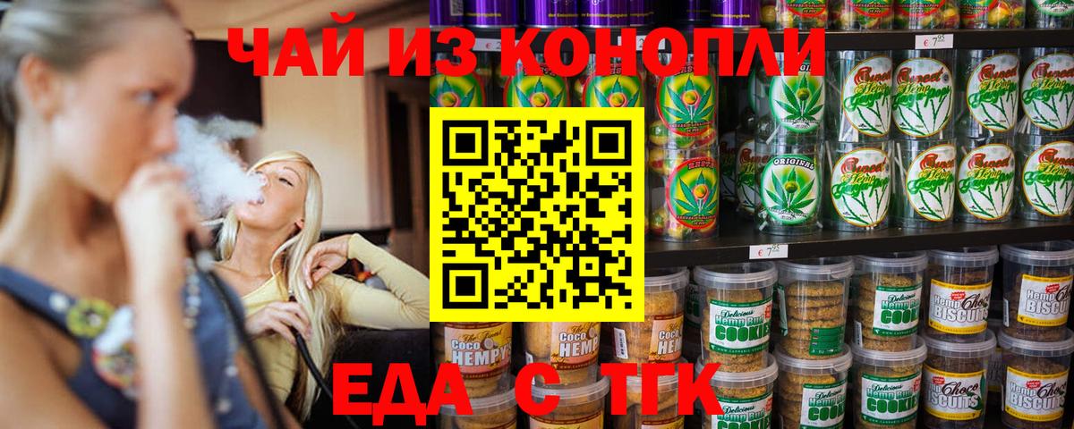 Урай  Печенье с ТГК марихуана  Вход с VPN 