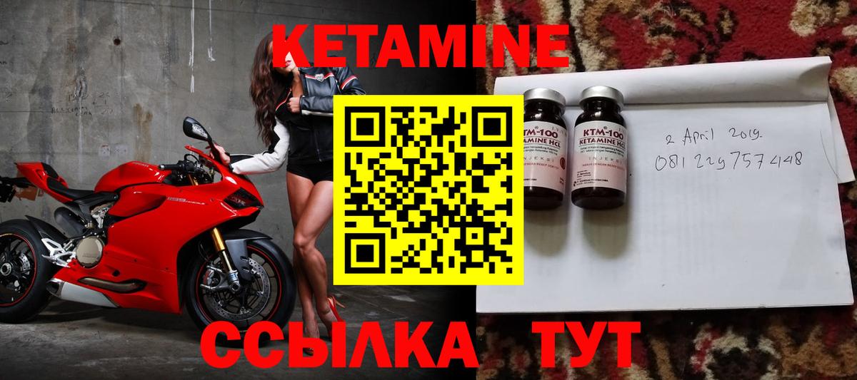 Кетамин VHQ Урай