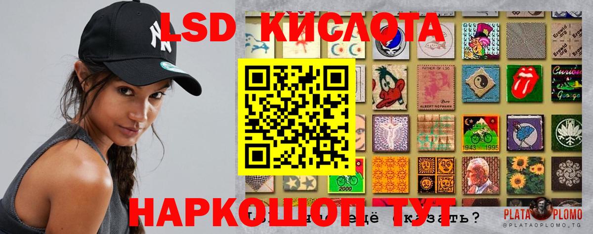 LSD-25 экстази ecstasy  ЛСД экстази кислота  Вход с VPN  Урай 