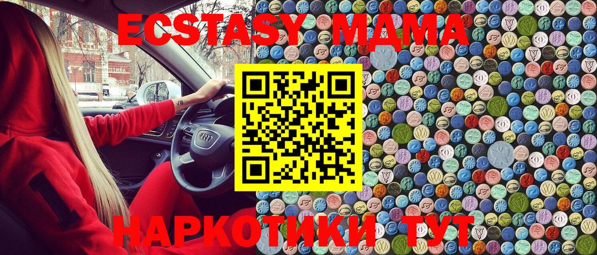 МДМА crystal  МДМА  Урай  Вход с VPN  МДМА кристаллы 