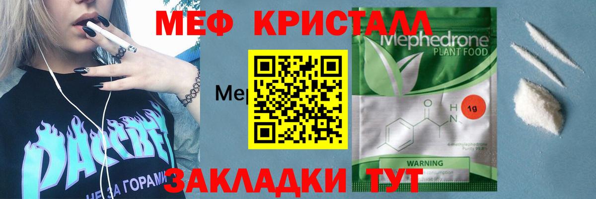 Меф 4 MMC  Мефедрон mephedrone  Урай  Меф  Вход с VPN  МЯУ-МЯУ 