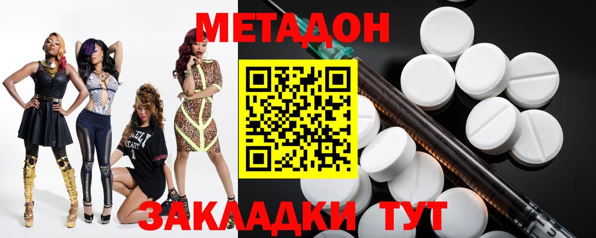 Урай  Метадон VHQ  OMG ONION  Вход с VPN 
