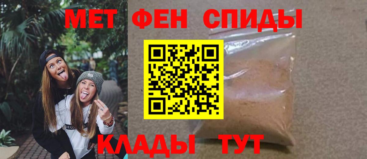МЕТАМФЕТАМИН винт Урай