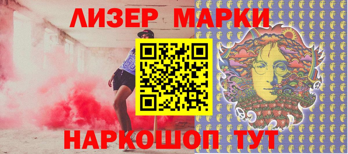 Марки NBOMe 1500мкг Урай
