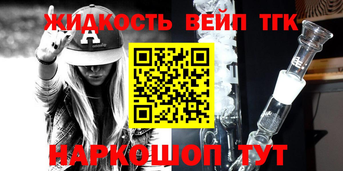 ТГК гашишное масло  где купить   Вход с VPN  Урай  ТГК жижа 